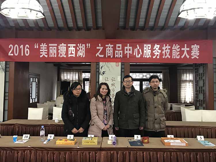 經(jīng)營公司商品部