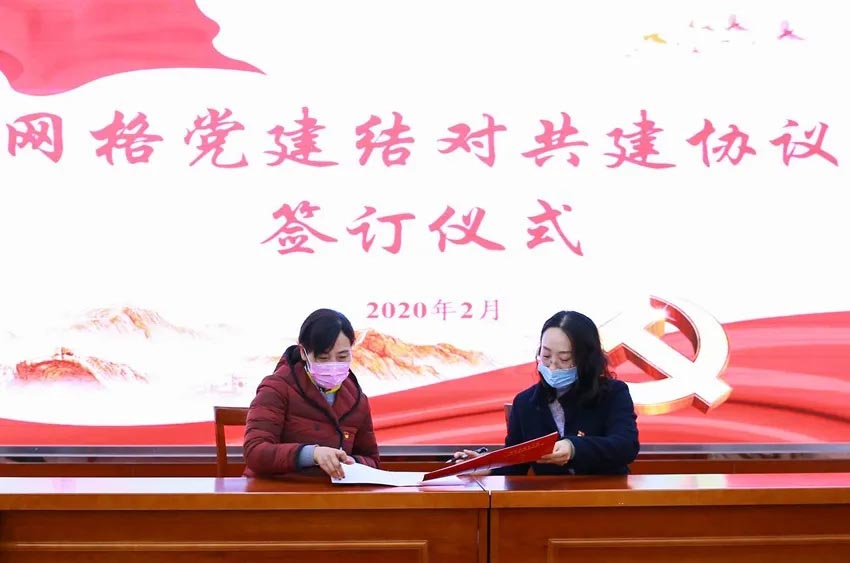 攜手同心|網(wǎng)格黨建聯(lián)盟，優(yōu)勢互補(bǔ)發(fā)展