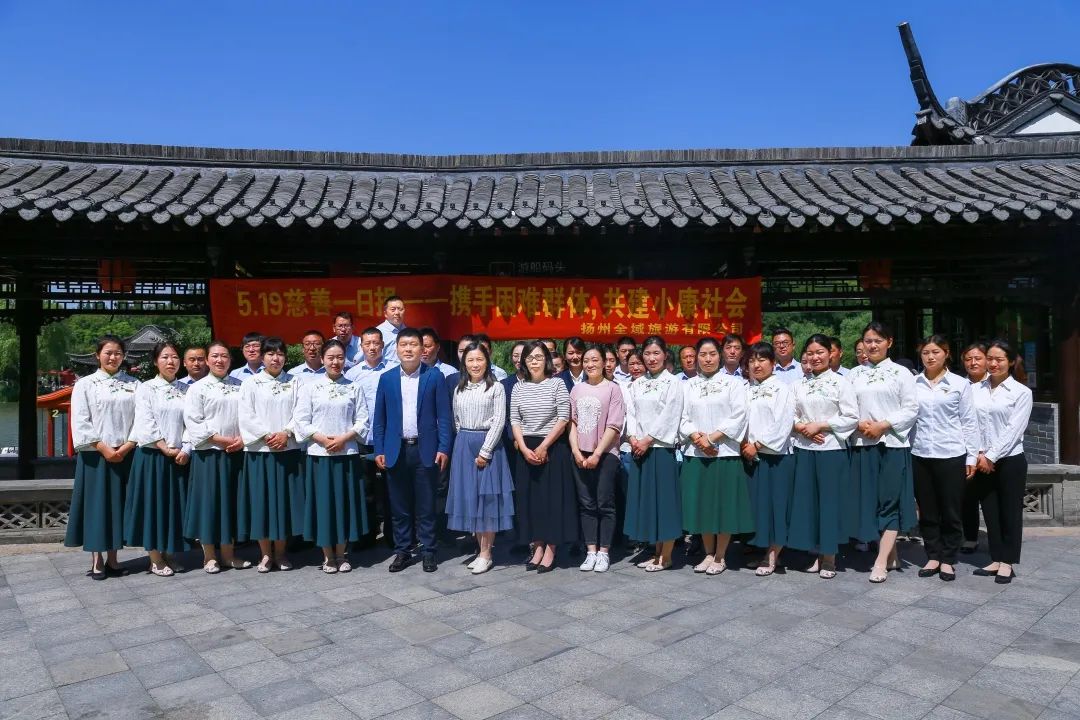 慈善一日捐，奉獻一份愛